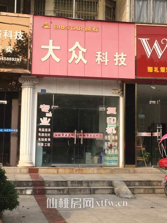 宏运名居门面出售