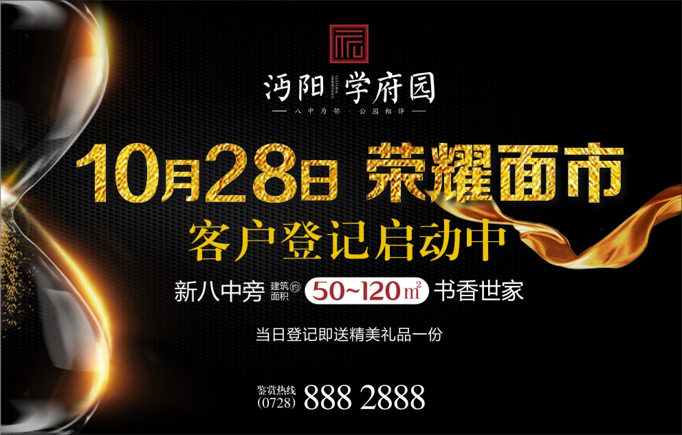 城东繁华芯 沔阳·学府园|与时代匹配 诚邀赏鉴！