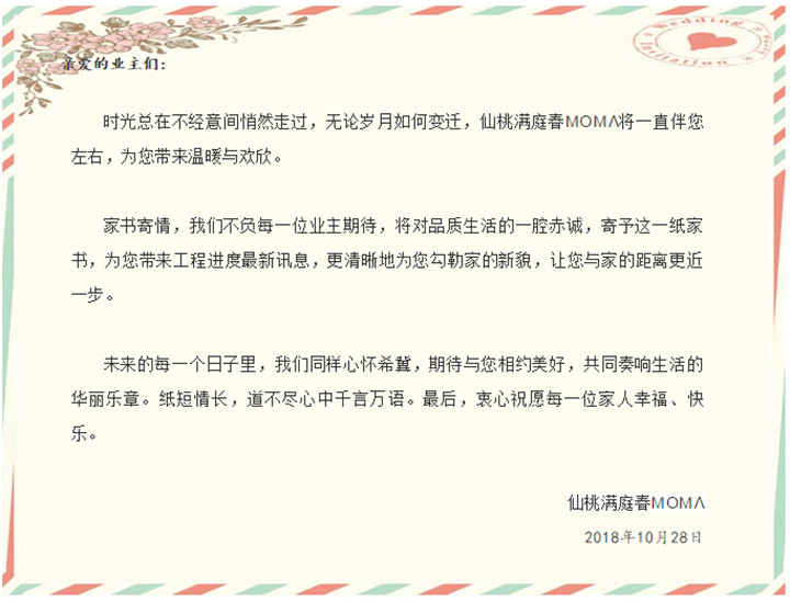 【工程进度播报】秋意浓！匠心“家”音至