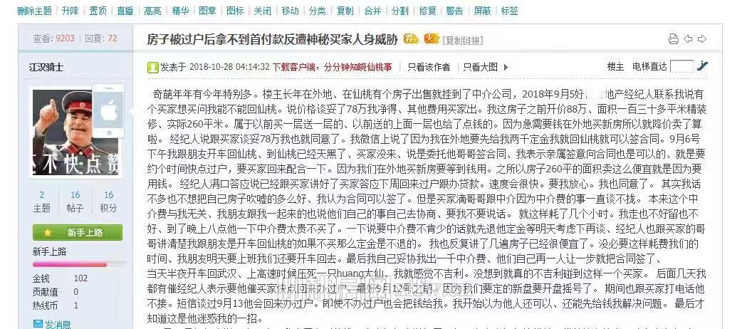 卖房难？中介不靠谱？那是你还遇到对的他！