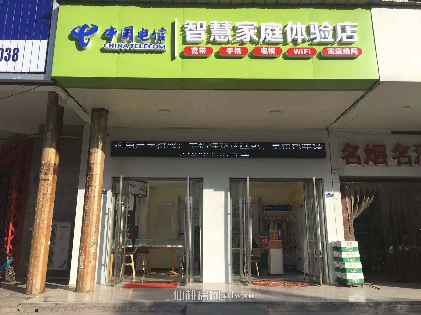 市区繁华十字路口通讯营业厅低价转让