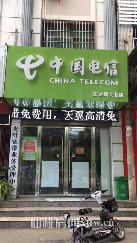 低价转让客运总站十字路口中国电信营业厅