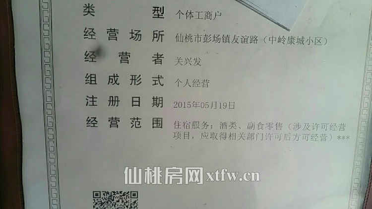 彭场宾馆出售100万