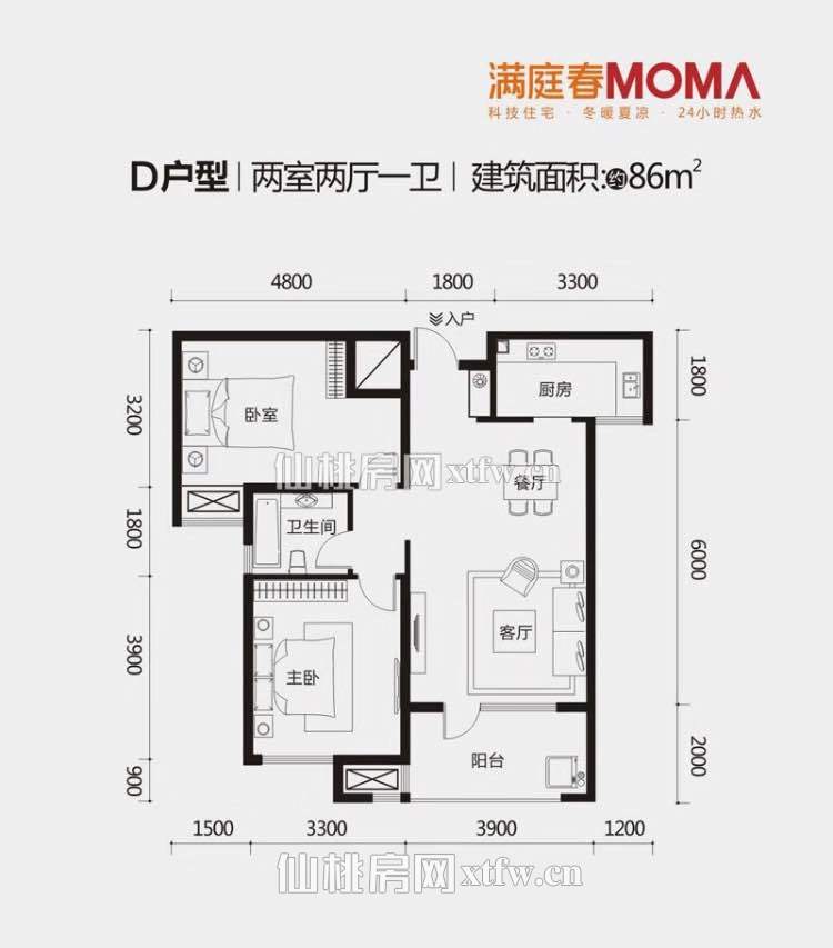 满庭春精装两房 不动产证 诚意急售