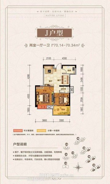 新二小旁，优质好房，绿化完善，电梯高层，首付14万