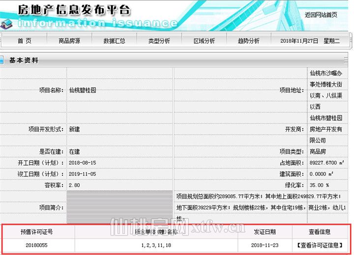 2018112711280074584jf4jfv.jpg 图片2.jpg