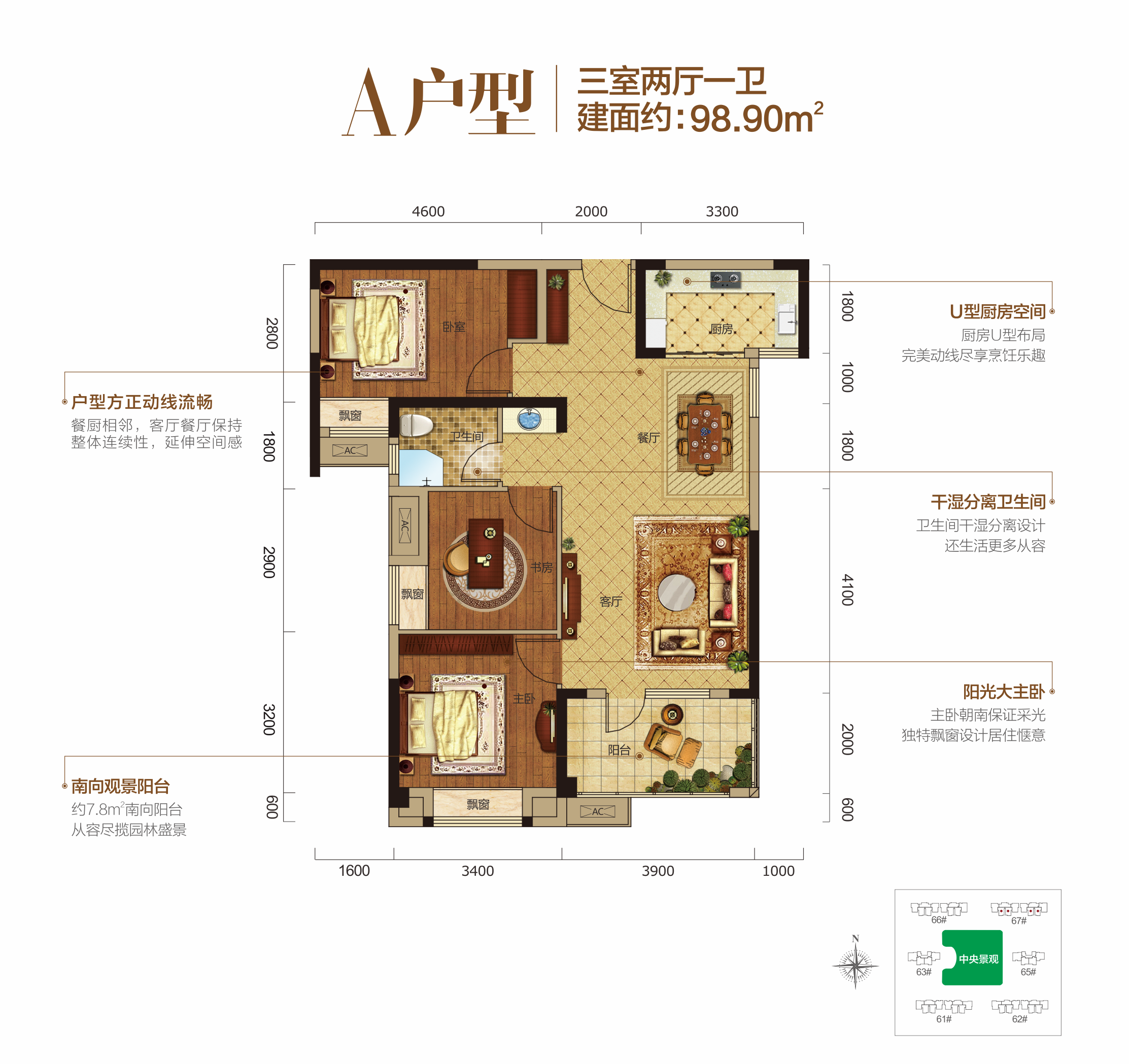 满庭春MOMΛ·当代城A户型