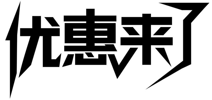 楼市头条|12月仙桃楼市优惠表新鲜出炉！