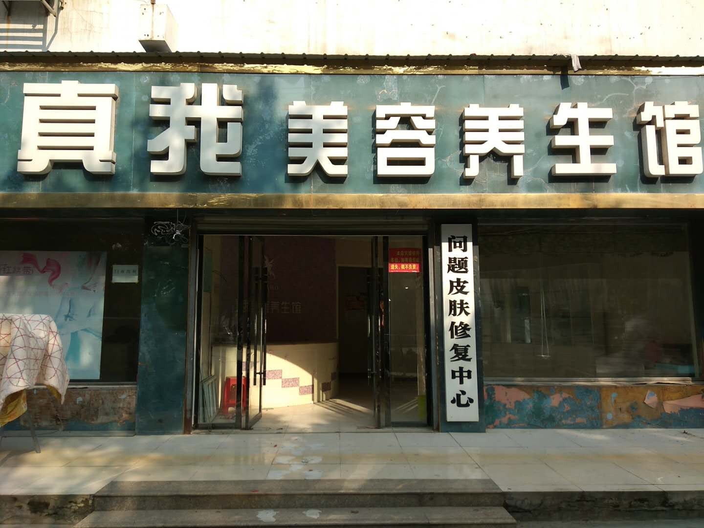 市政府广场工行营业部旁门面