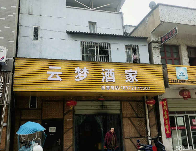 仁和桥私房出售（门面房）