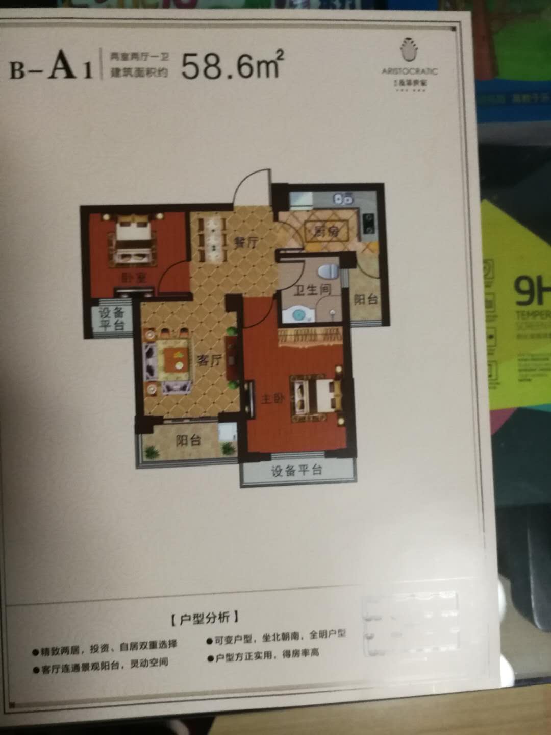 荣怀毛坯现房，价格优，户型好！