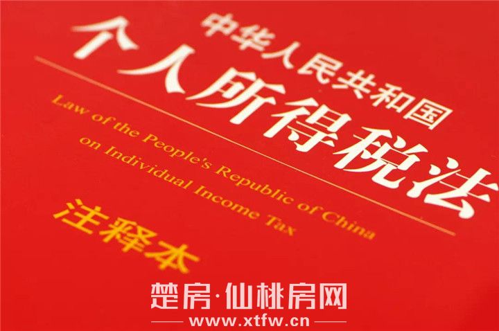 定了！个税抵扣细则正式落地！元旦正式实施！