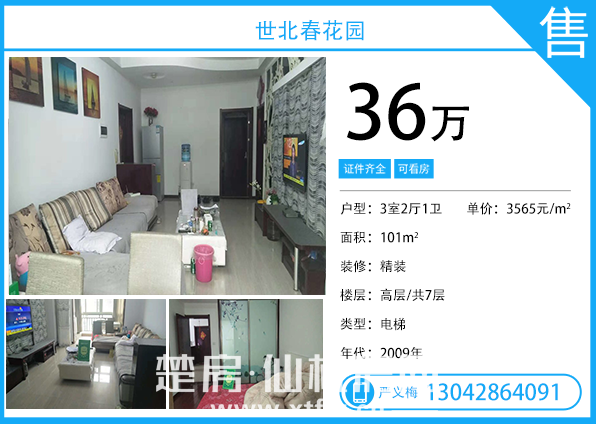 买房不花冤枉钱 仙桃63-83㎡性价比房上新