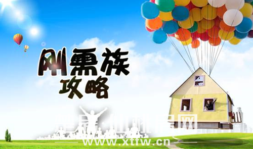 速来了解！春节返乡刚需买房攻略来袭 ~