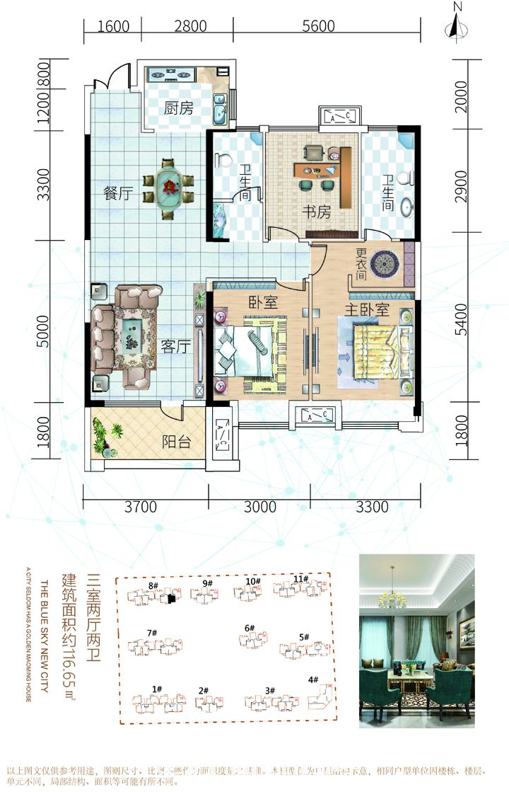蓝天新城8-B1-2-1