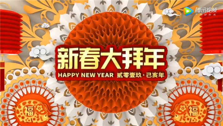 楚房•仙桃房网携手各楼盘给全市人民拜年啦！