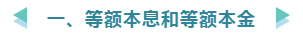 买房前你一定要知道的事！月供怎么算？