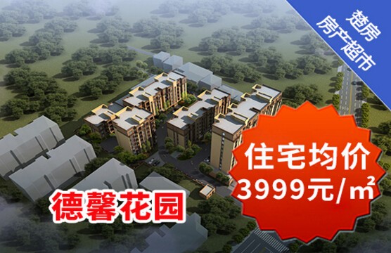 “金三”要来 都在催着你买房 你准备好了吗？