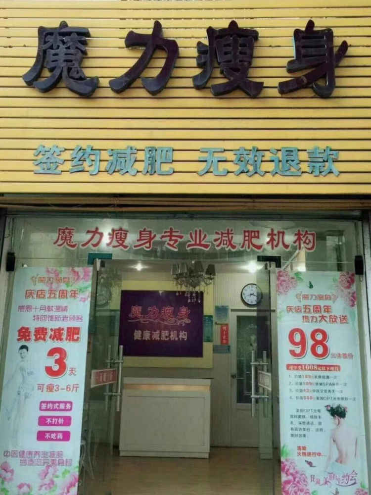 6年美容瘦身店招美甲美睫入驻