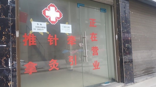 旺铺出租市区干河临街门面
