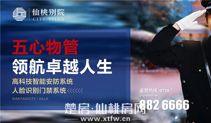 仙桃别院形象图