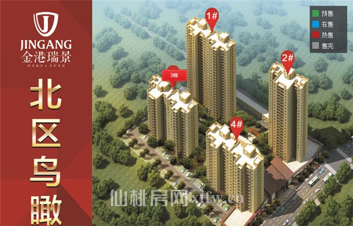 金港瑞景3月家书|家的呈现 美好如许