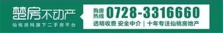 二手房买卖需谨慎！仙桃这些二手房千万不能买！