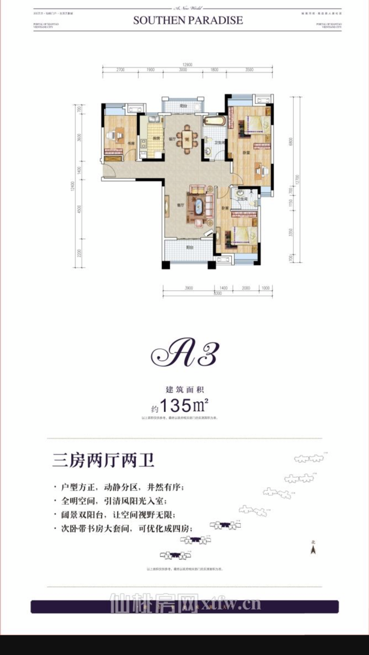 三房两厅两卫，134平，亏本出售！