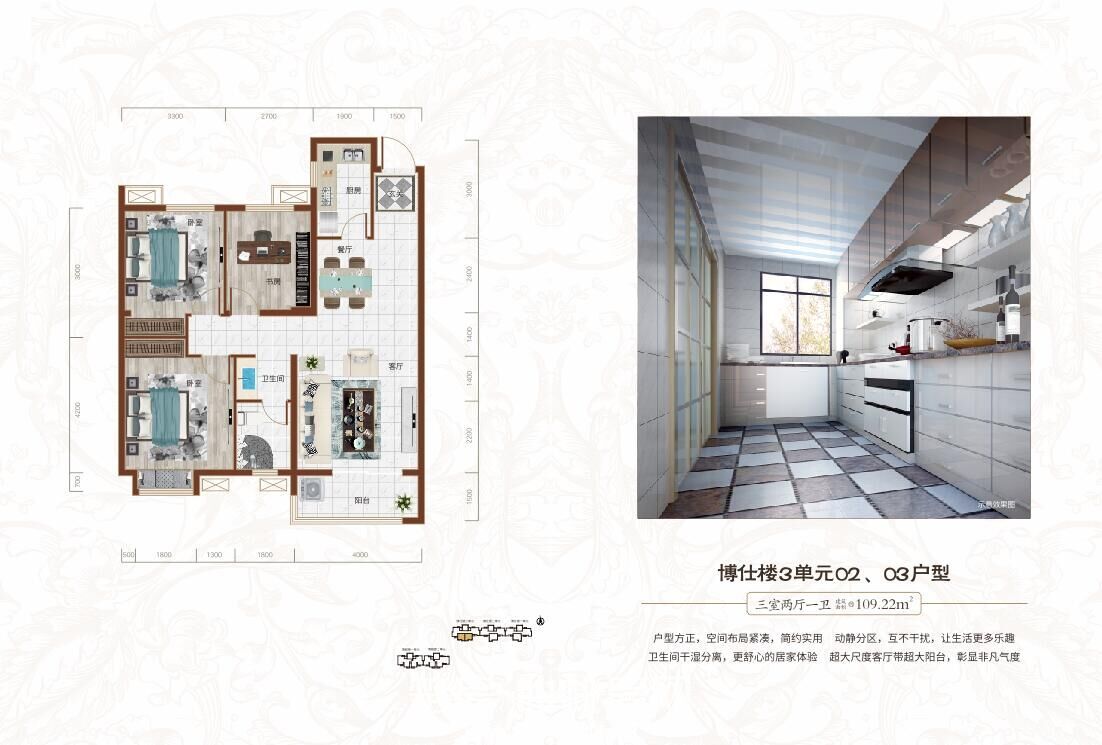 鸣森·学府名都博仕楼3单元02、03户型