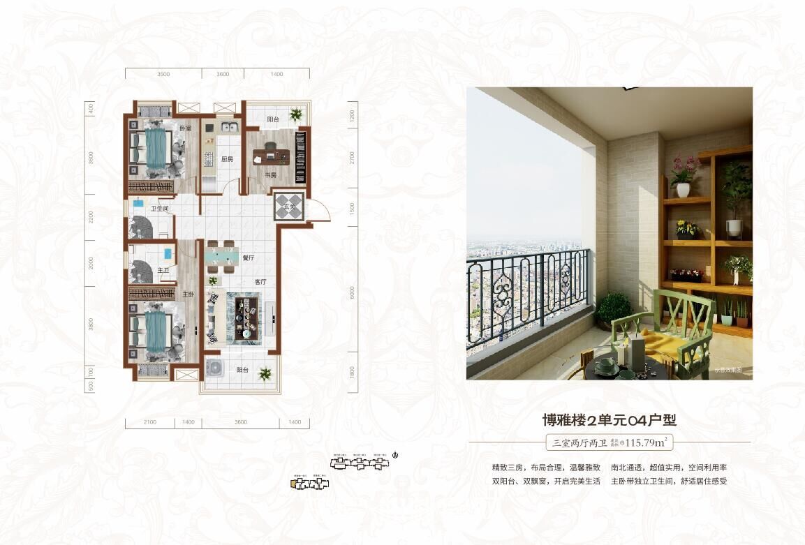 鸣森·学府名都博雅楼2单元04户型