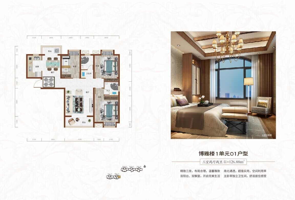 鸣森·学府名都博雅楼1单元01户型