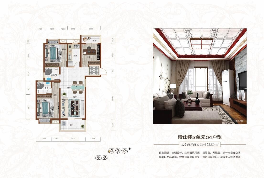 鸣森·学府名都博仕楼3单元04户型