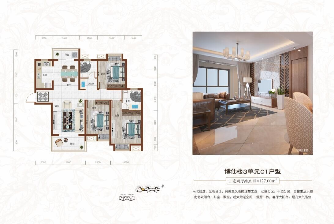 鸣森·学府名都博仕楼3单元01户型