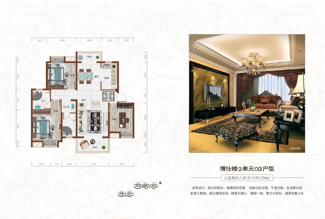 鸣森·学府名都博仕楼2单元03户型