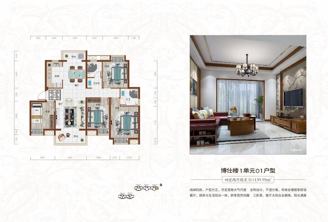 鸣森·学府名都博仕楼1单元01户型