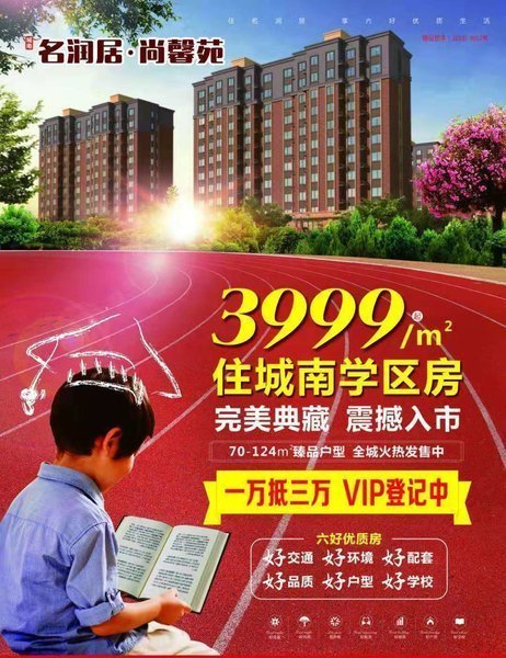 南城新区 名润居 花园电梯洋房 一梯两户公摊低 一手新房 无中介费 价格美到爆 小区环境好