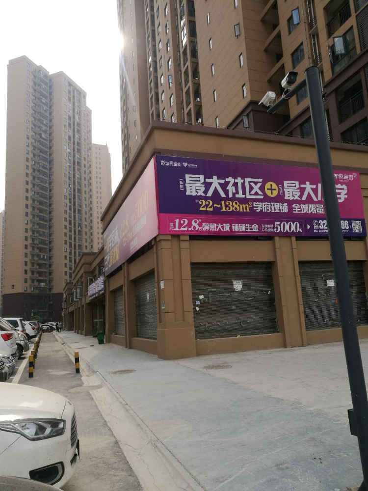 满庭春小区门面出租