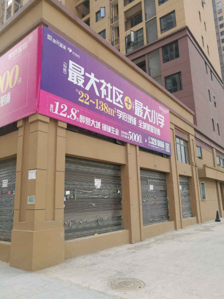 满庭春小区门面出租