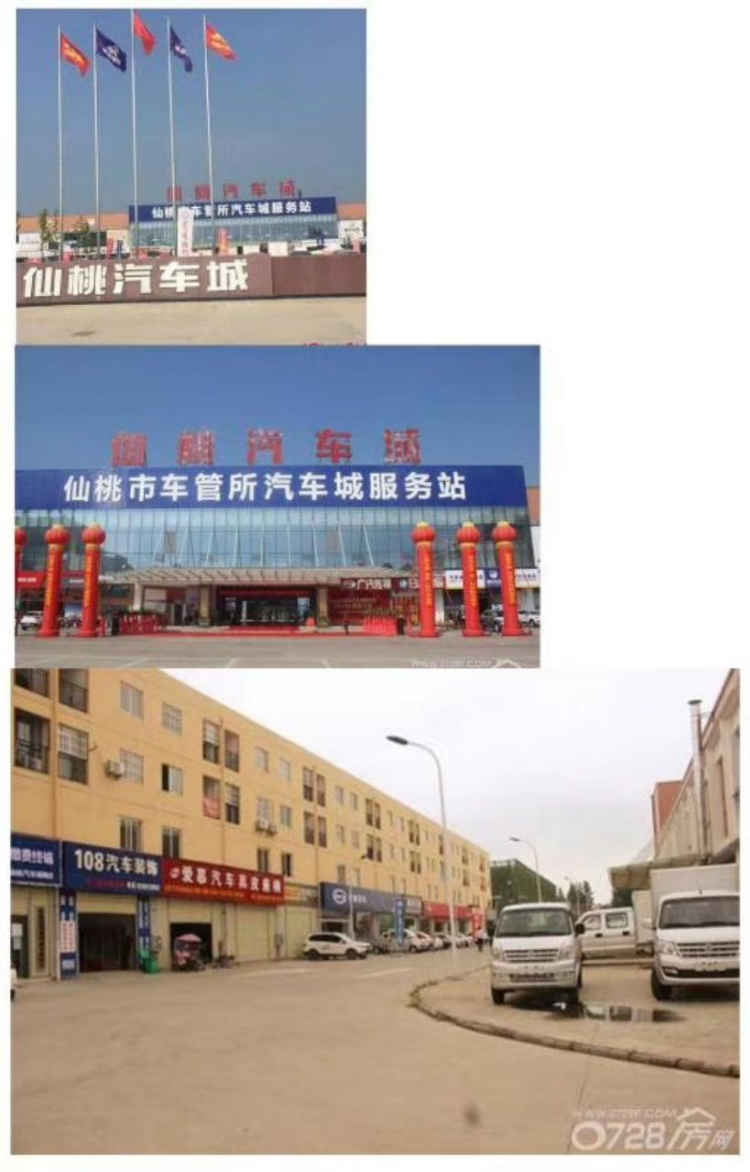 仙桃市华中汽车城交警车管所旁商住两用房屋出租