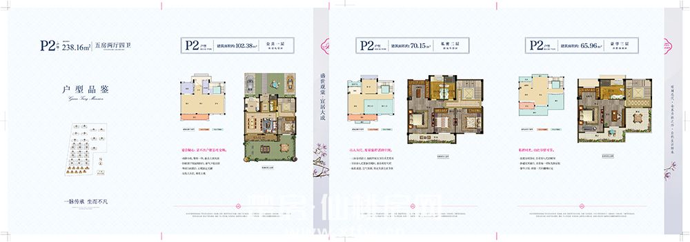 祥生·观棠府P2户型