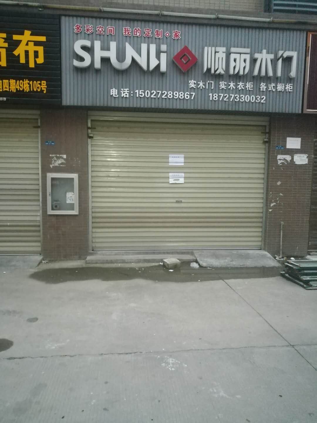 出租干河干河城区恒迪建材市场