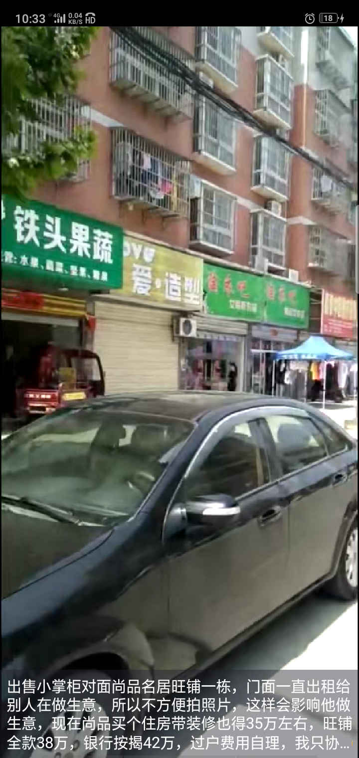 彭场小掌柜对面旺铺出售