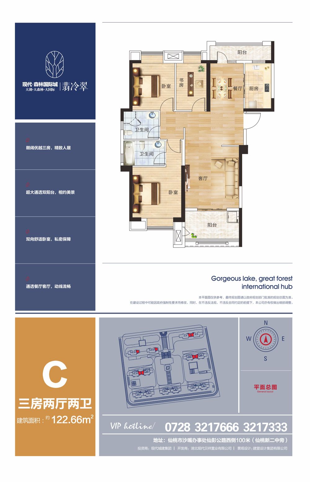 现代·森林翡冷翠商铺BCD户型-C