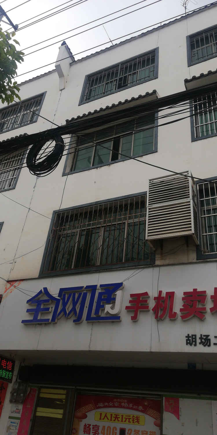 胡场318国道私房四层出售