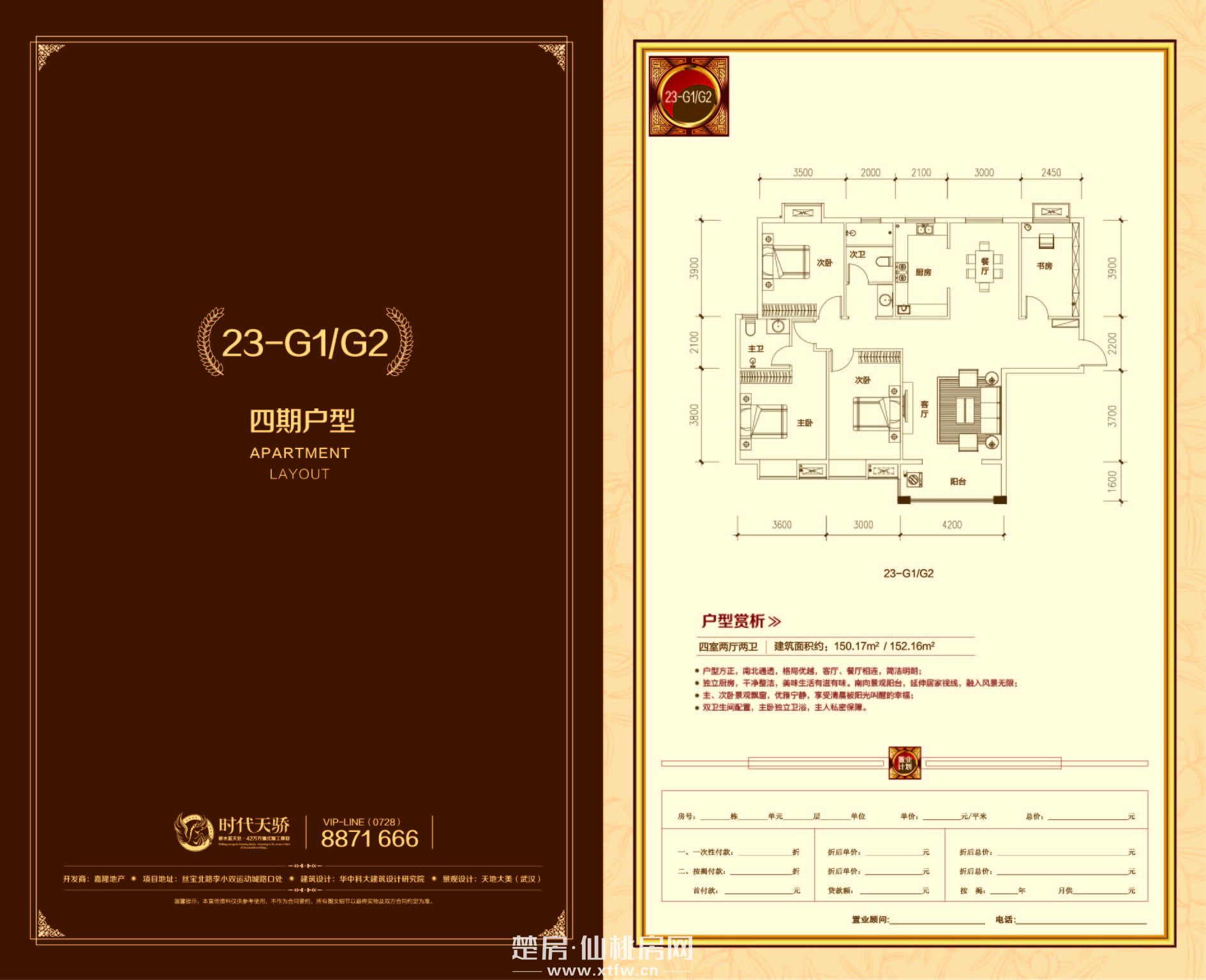 时代天骄四期23-G1G2