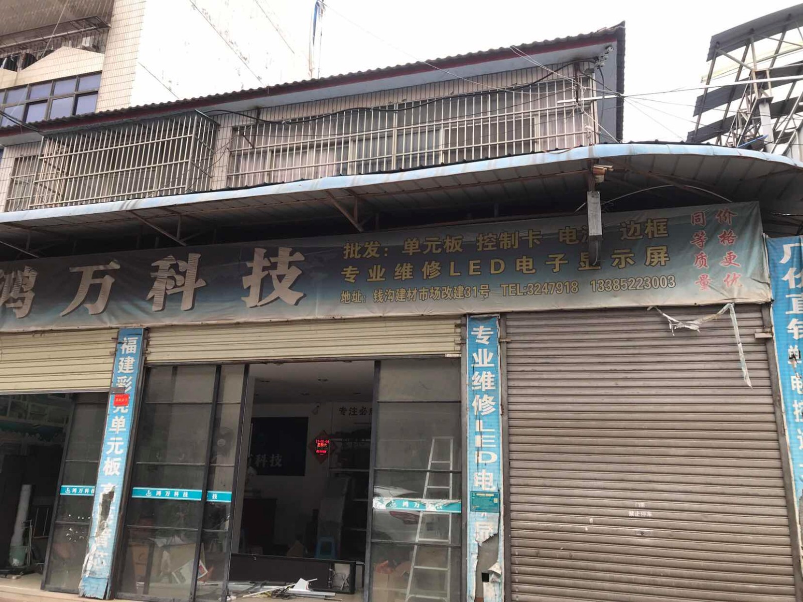 武商旁建材内旺铺出租（无转让费）