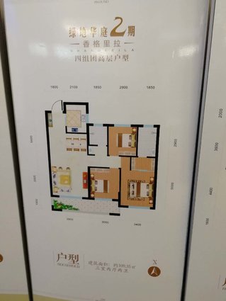 城西绿地华庭电梯小洋房空气盛好择优为邻李小双运动城旁