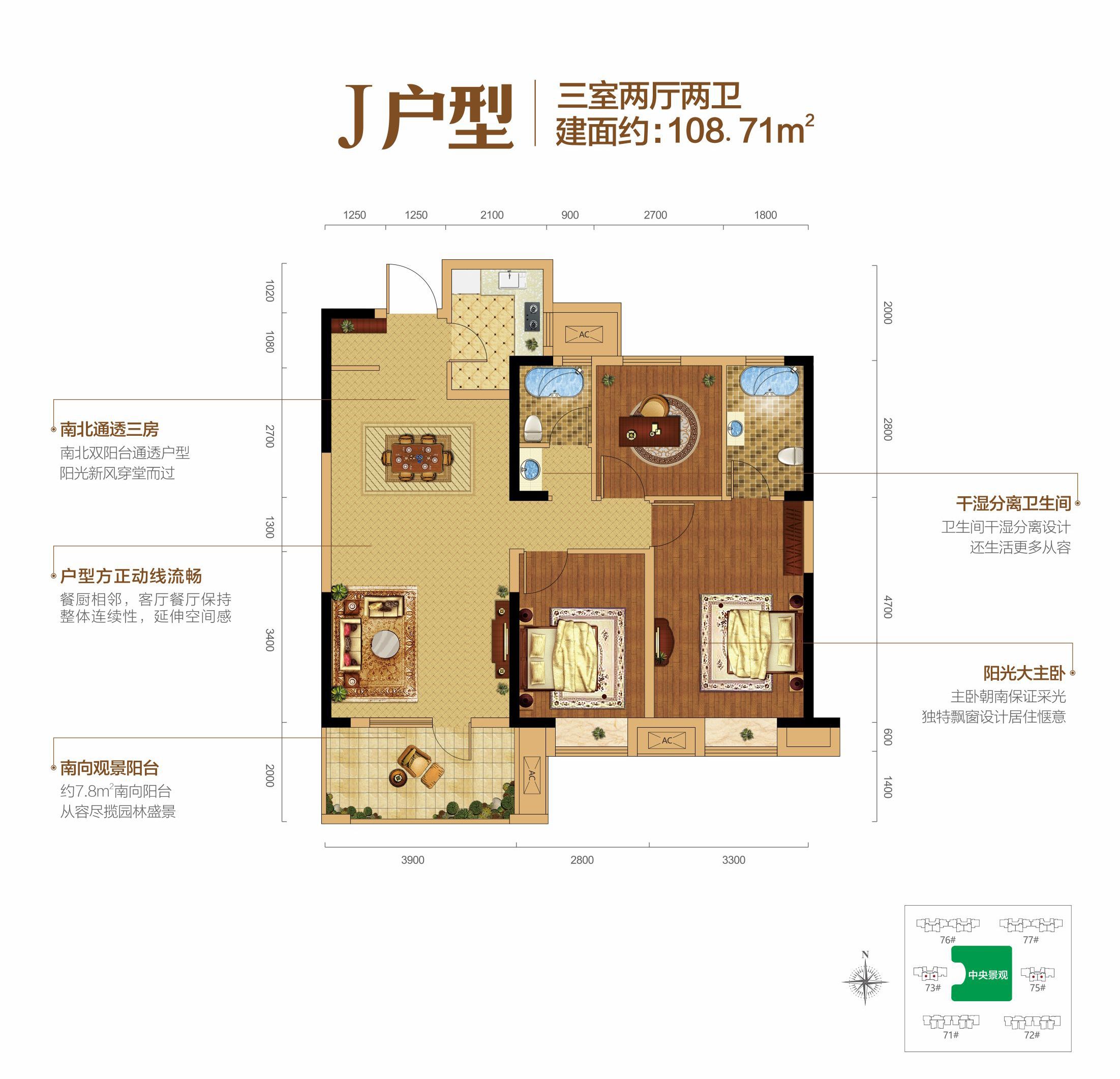 满庭春MOMΛ·当代城73#J户型