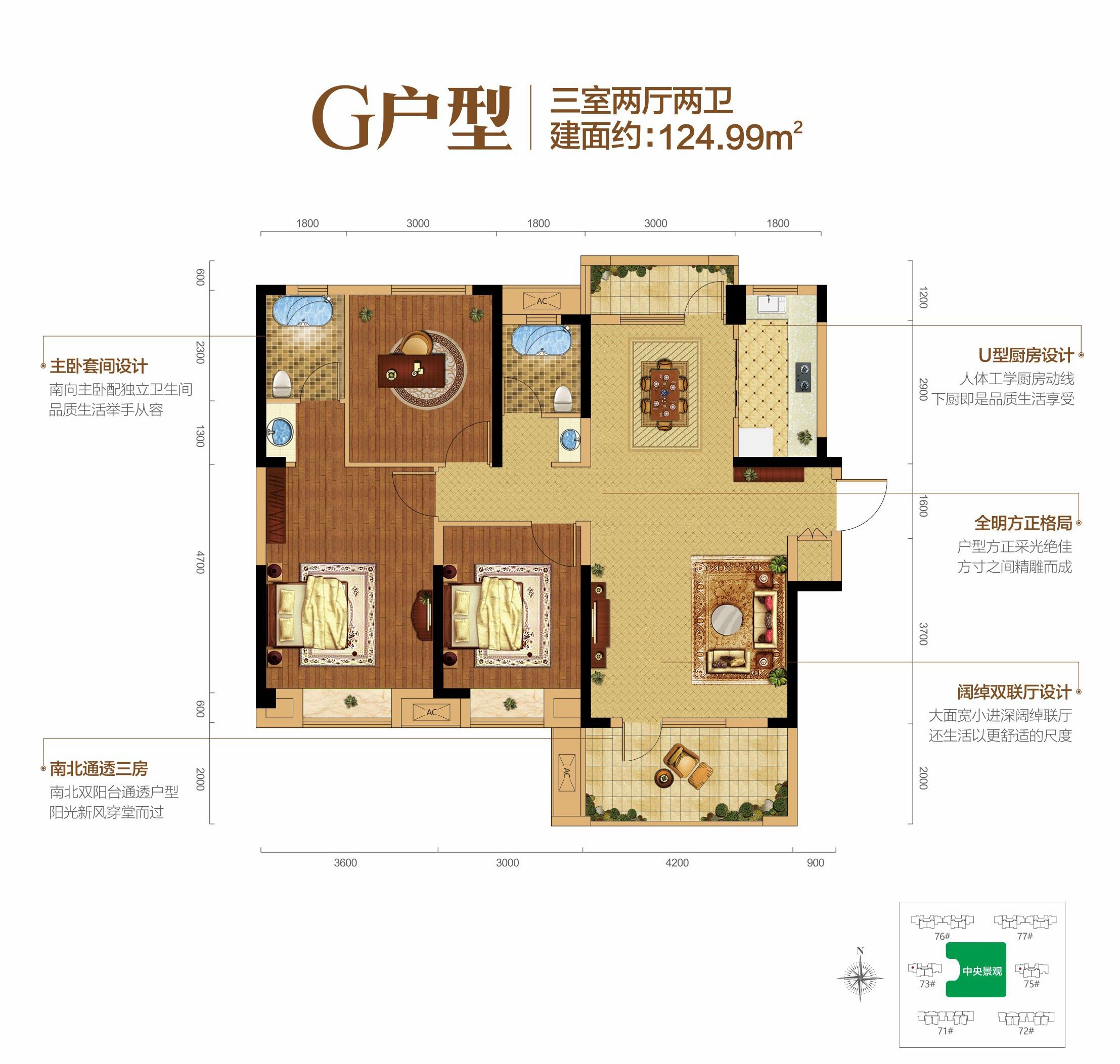 满庭春MOMΛ·当代城73# G户型