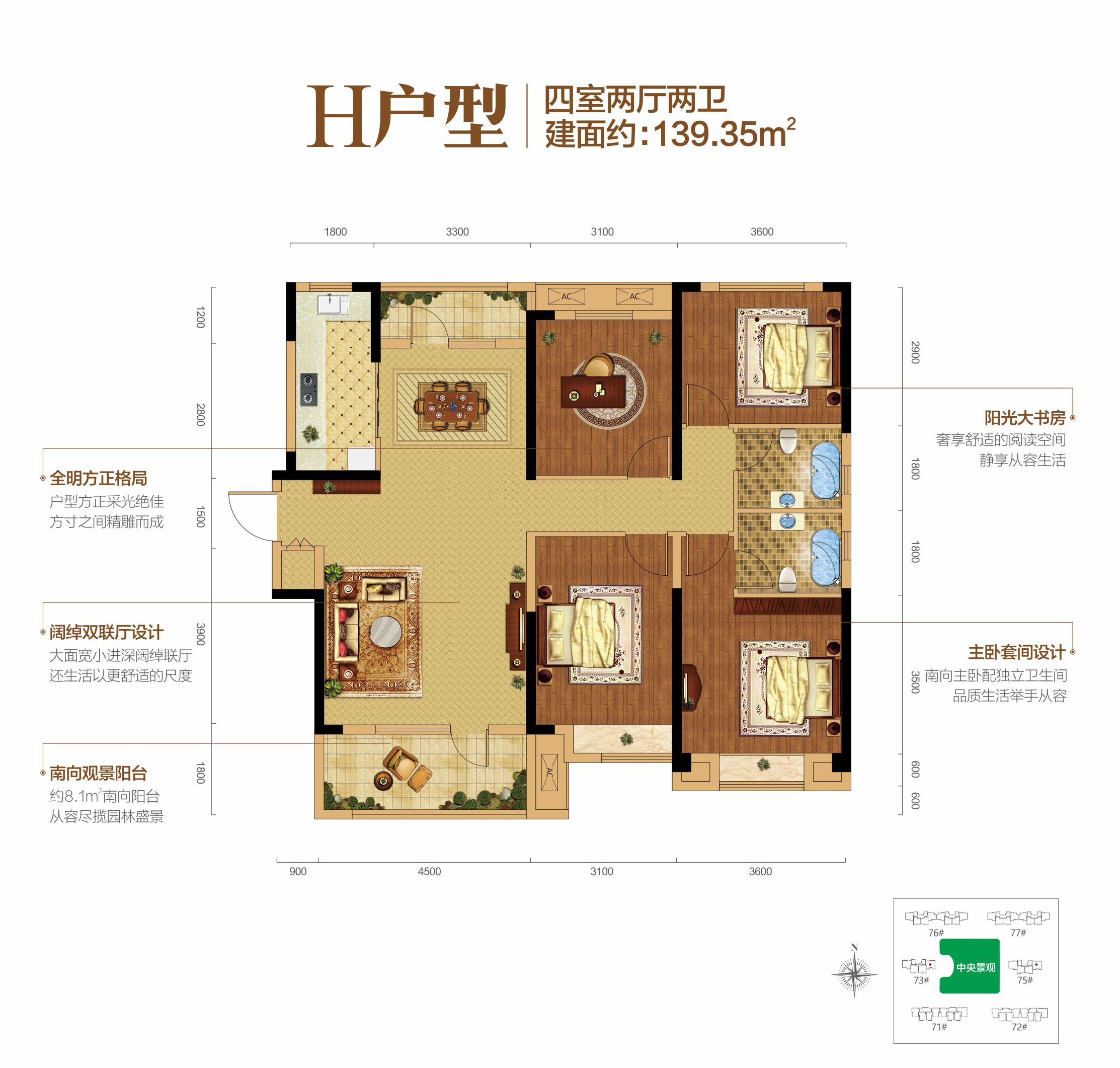 满庭春MOMΛ·当代城73# H户型